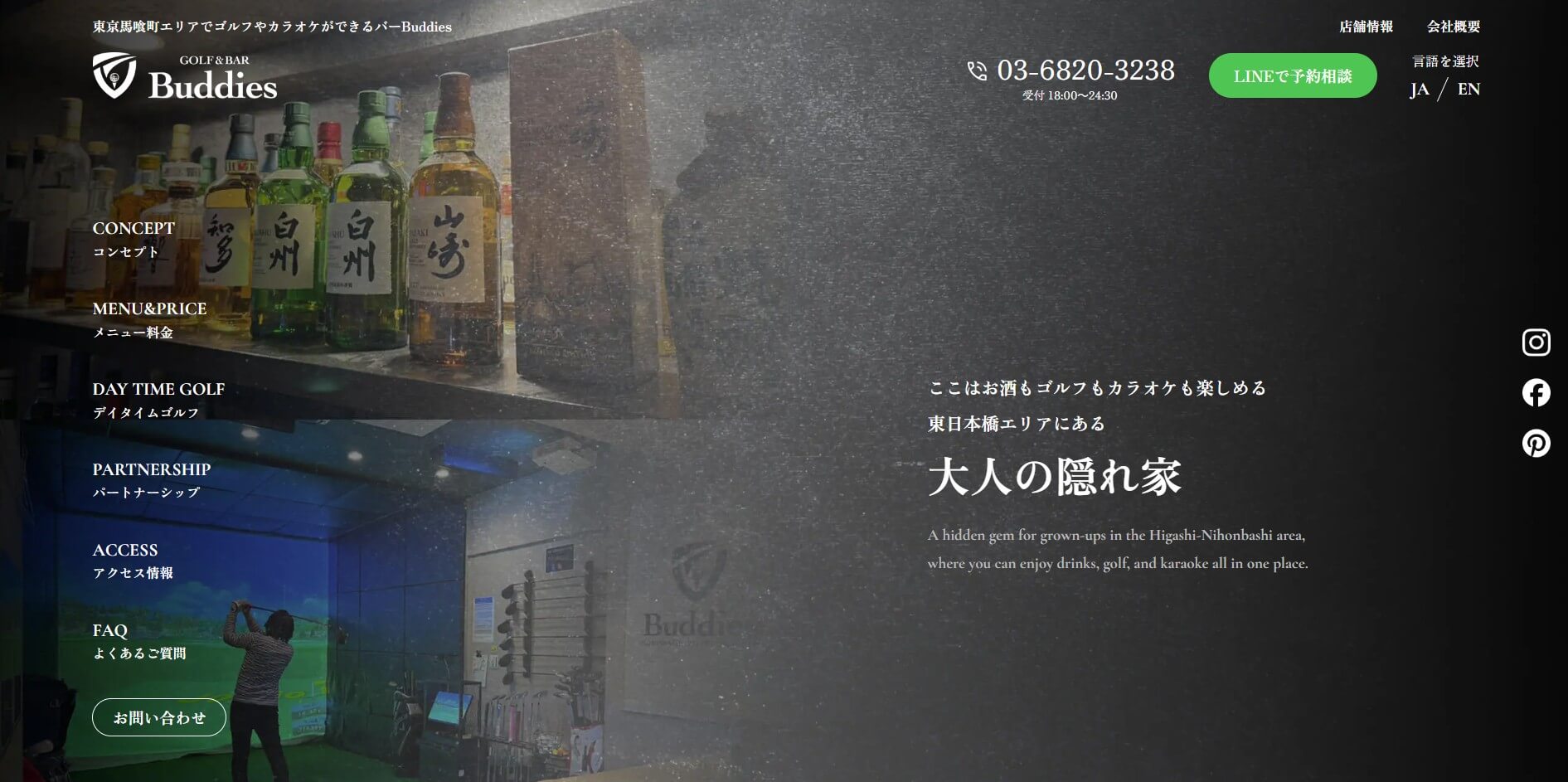 GOLF ＆ BAR Buddies | 馬喰町・東日本橋