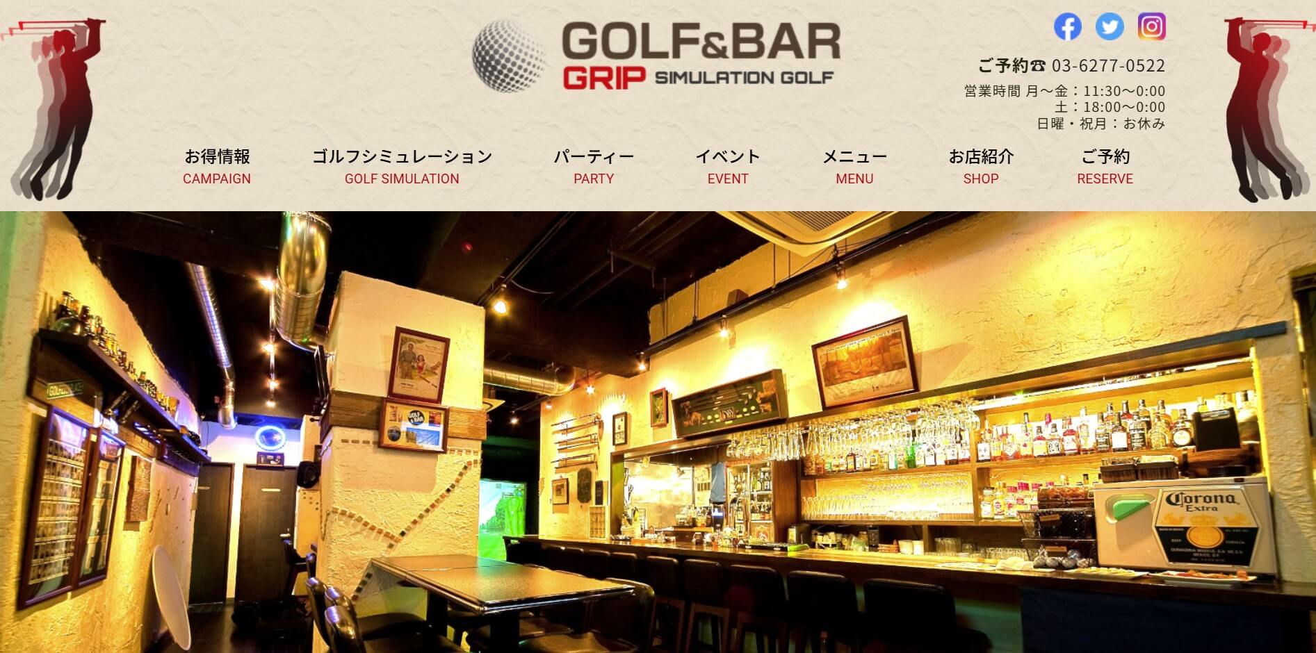 GOLF&BAR GRIP | 赤坂：日本初の本格派ゴルフバー