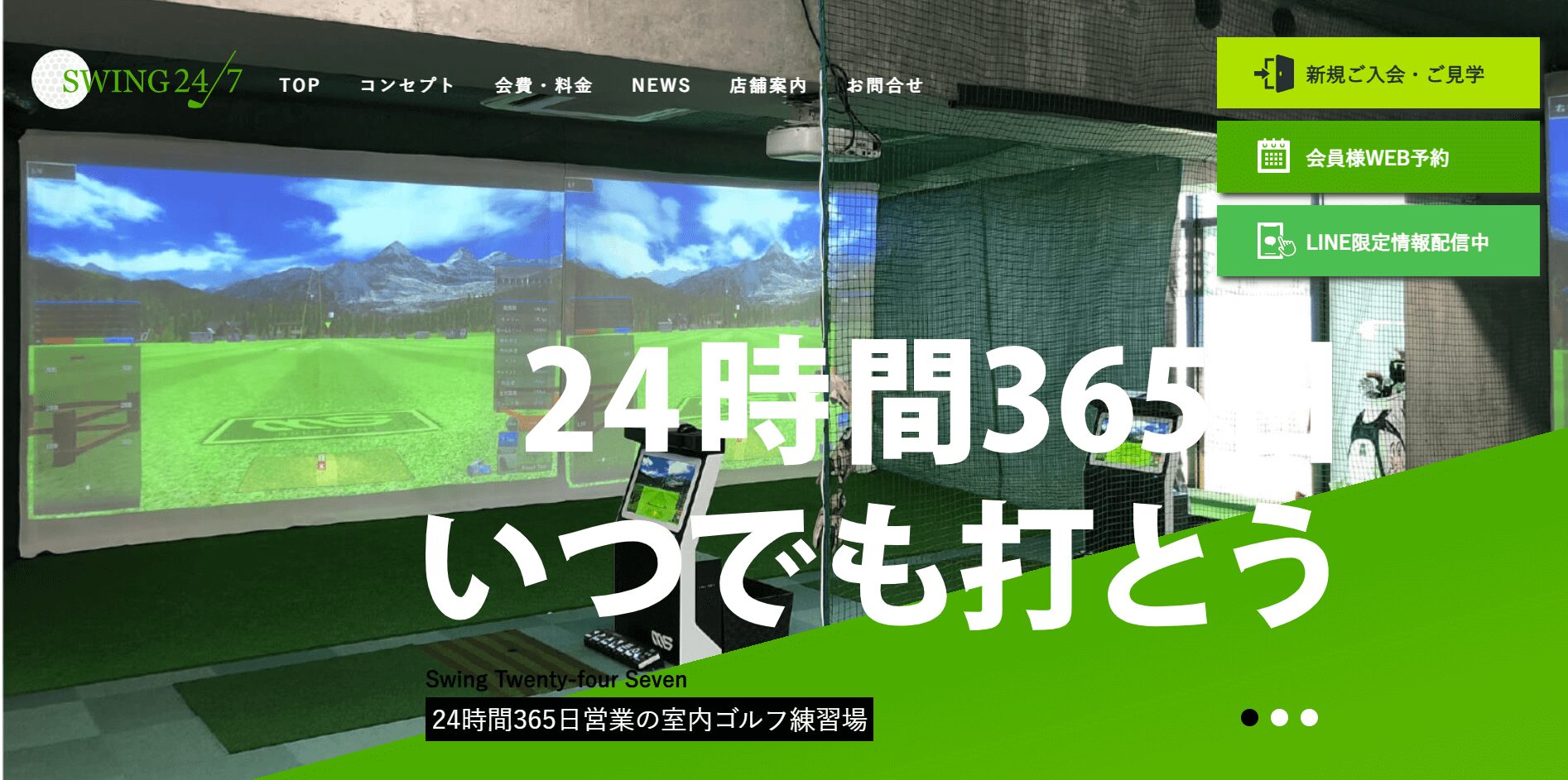 Swing24/7 茅場町店