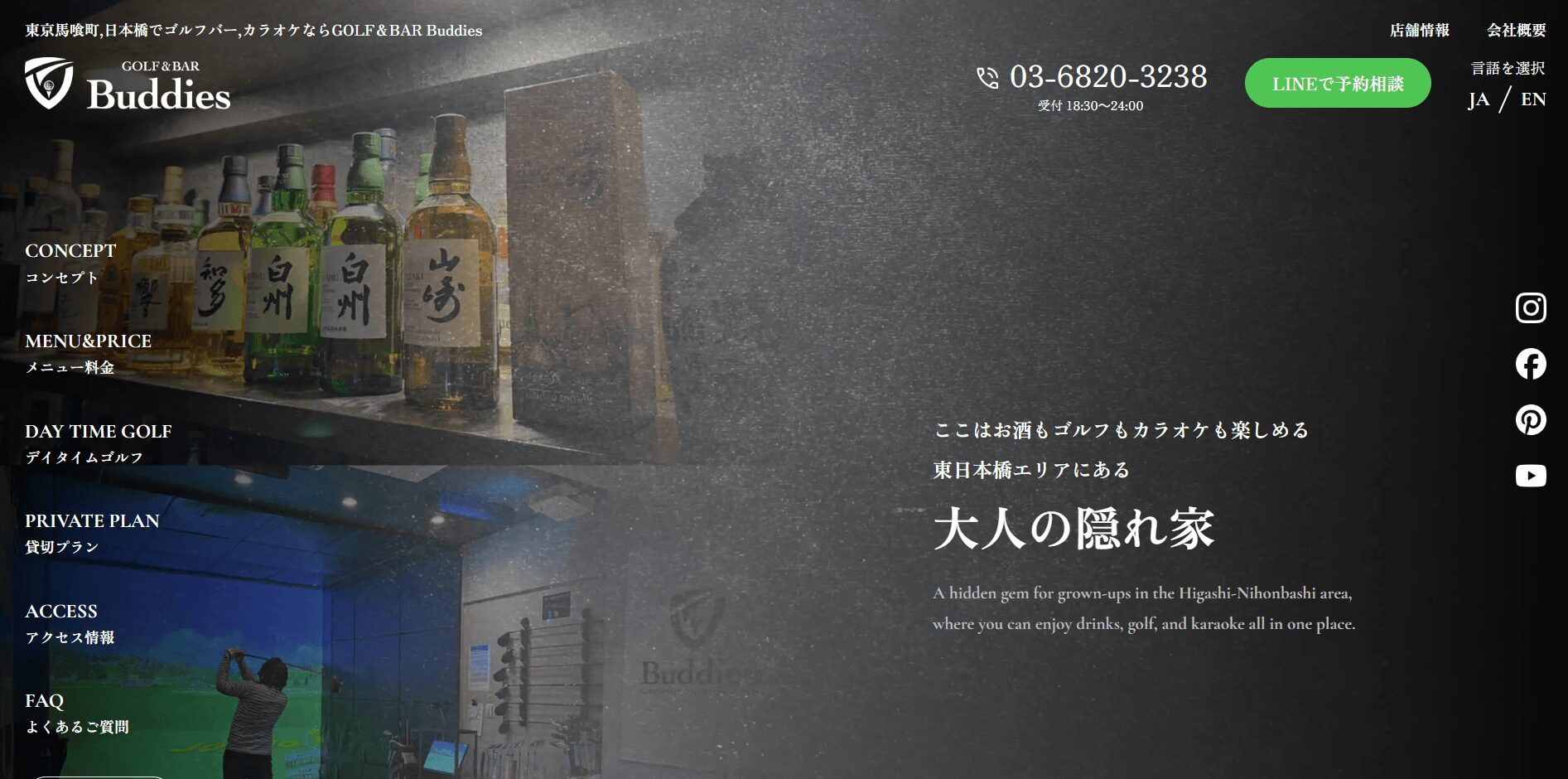 GOLF&BAR Buddies(東京日本橋馬喰町)